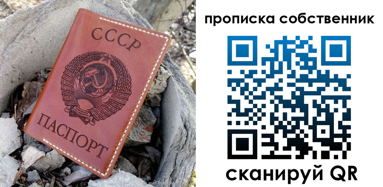 где прописаться в Югорске