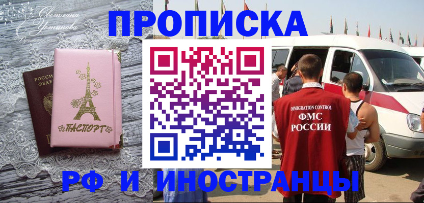 прописка поиск в Югорске