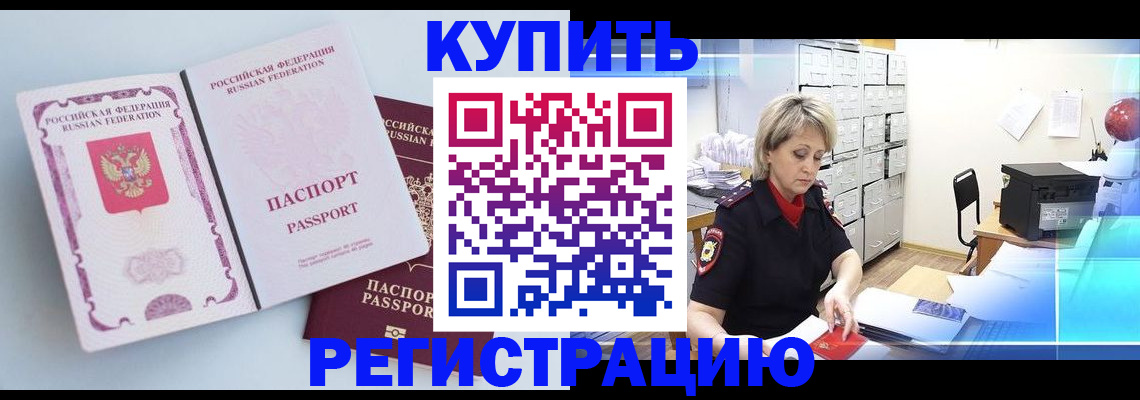 прописка для военкомата в Югорске