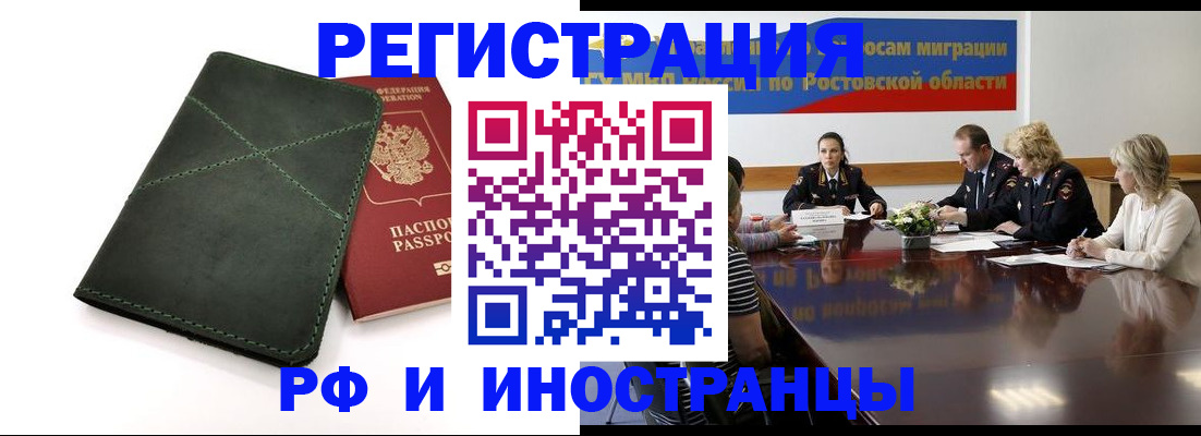 где прописаться в Югорске