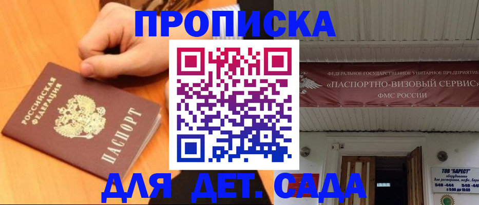 прописка для военкомата в Югорске